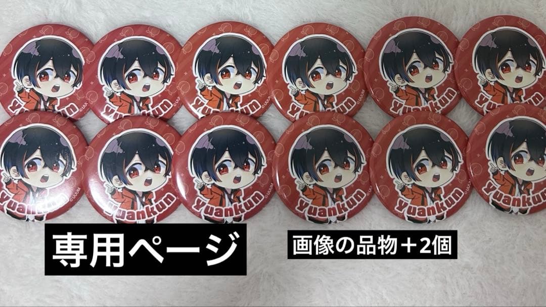 nana_様専用ページ - メルカリ