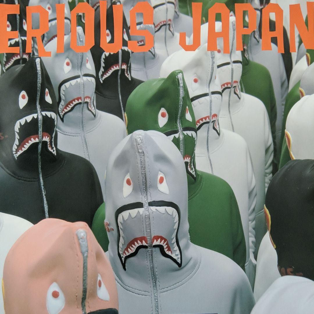 ★APE エイプ テリヤキボーイズ SERIOUS JAPANESE ポスター★