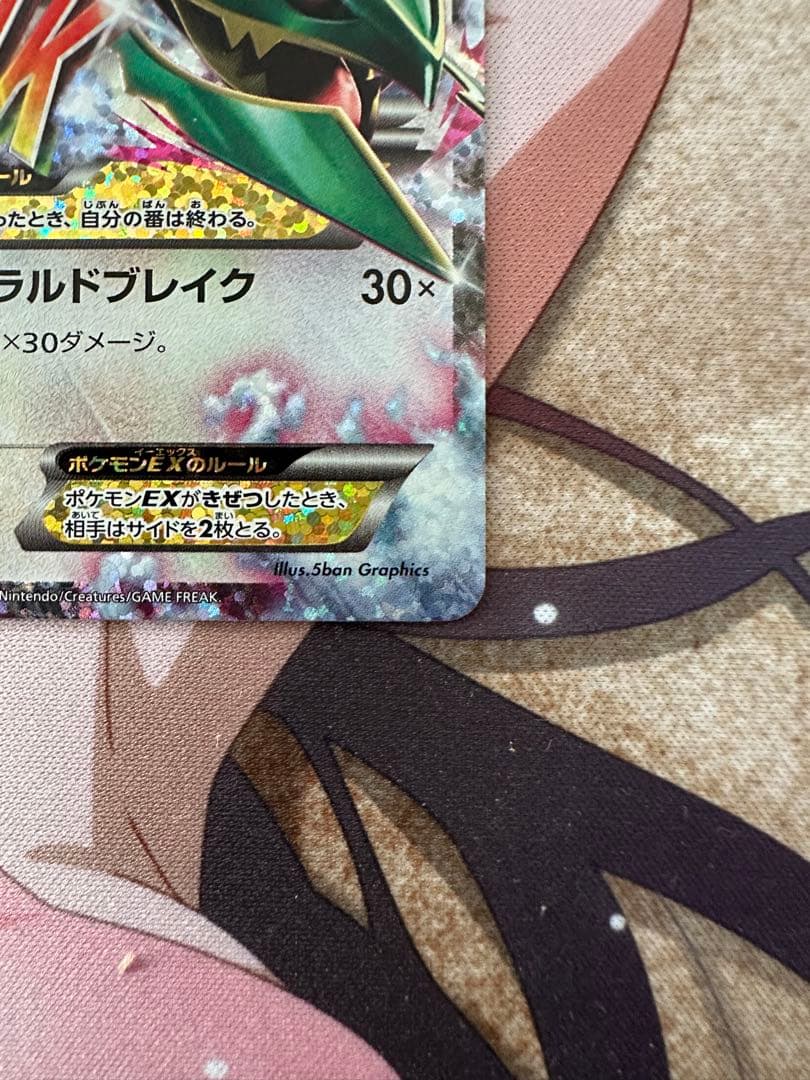 ポケモンカード　MレックウザEX 美品　25th 25周年　②