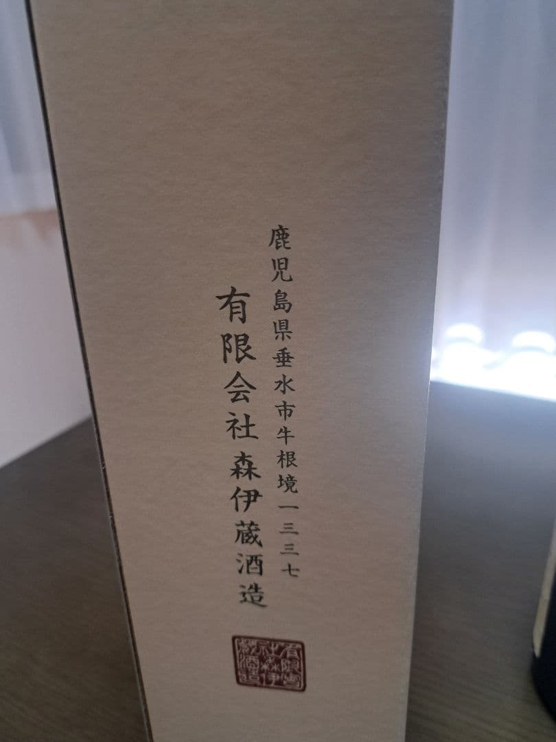 本格芋焼酎☆森伊蔵☆金ラベル 720ml 森伊蔵 金ラベル720ml 高島屋