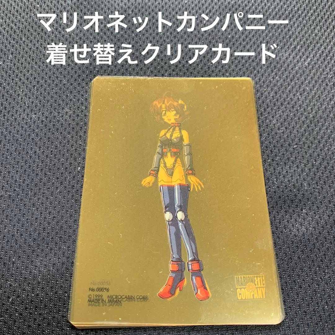 マリオネットカンパニー / 着せ替えクリアカード - メルカリ