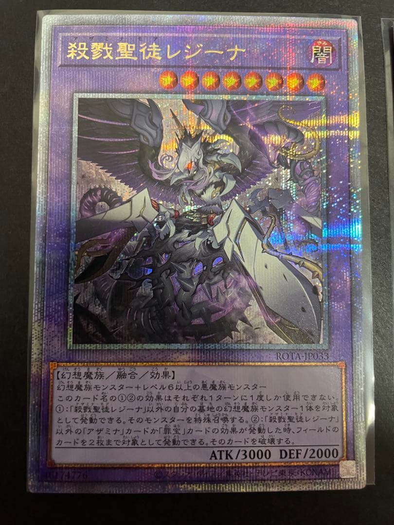 遊戯王　レジーナ　シルヴィア　ルシエラーゴ　25th クオシク　アザミナ