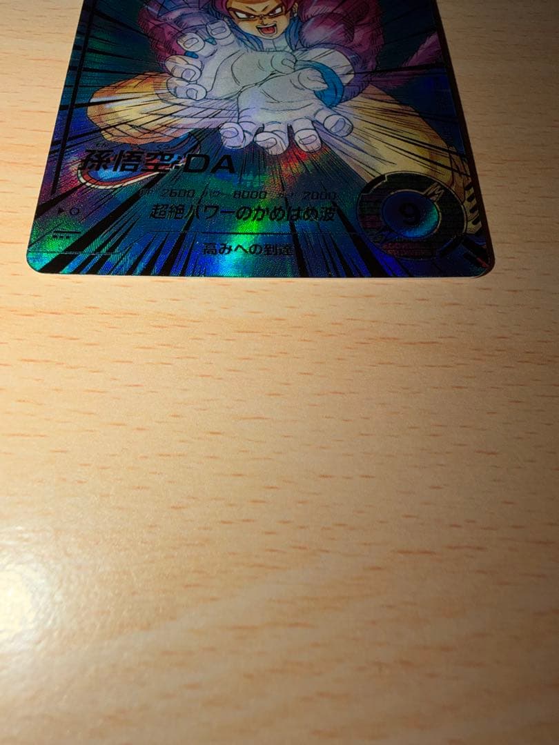 孫悟空 DA SDV5-055 パラレル