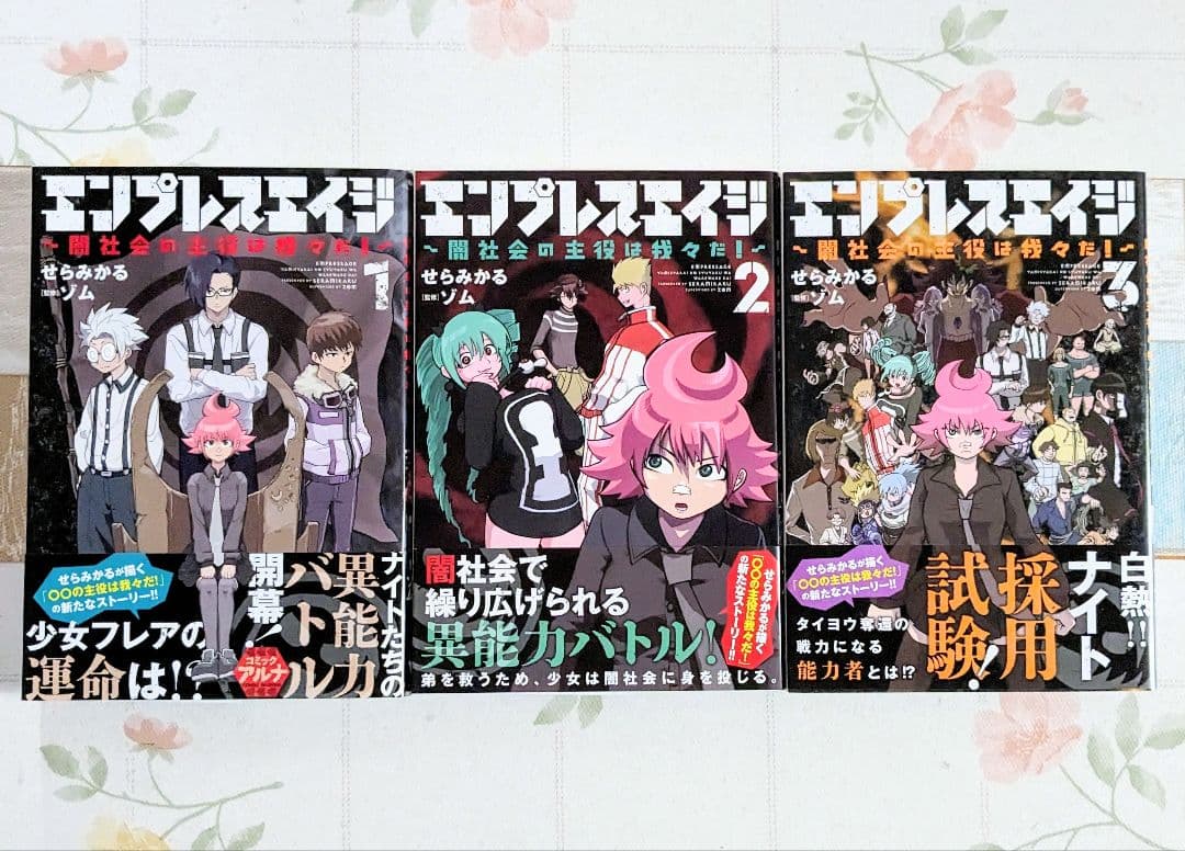 魔界の主役は我々だ！ 魔主役 闇主役 漫画 まとめ売り 我々だ！ wrwrd