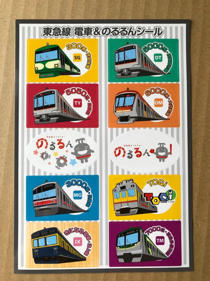 りんかい線　非売品グッズセット