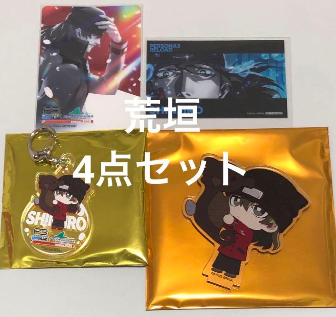 ペルソナ3リロード 荒垣真次郎 中国限定グッズ 24点セット Amazon.co