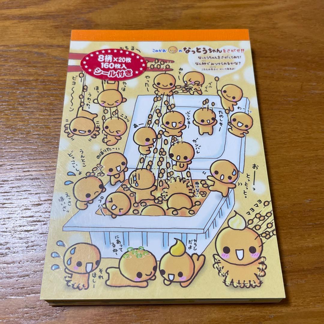 平成レトロ なっとうちゃん メモ帳 クラックス - メルカリ