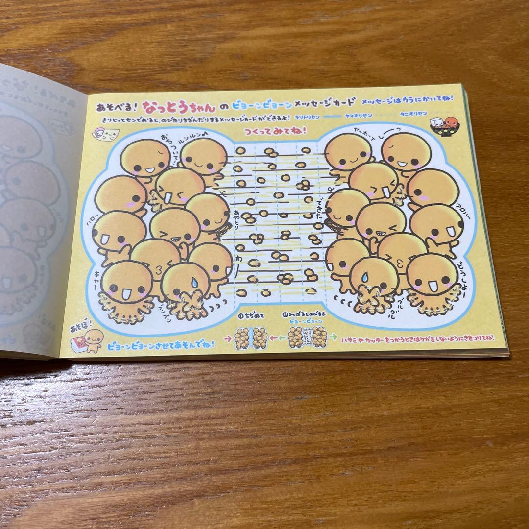 平成レトロ なっとうちゃん メモ帳 クラックス - メルカリ