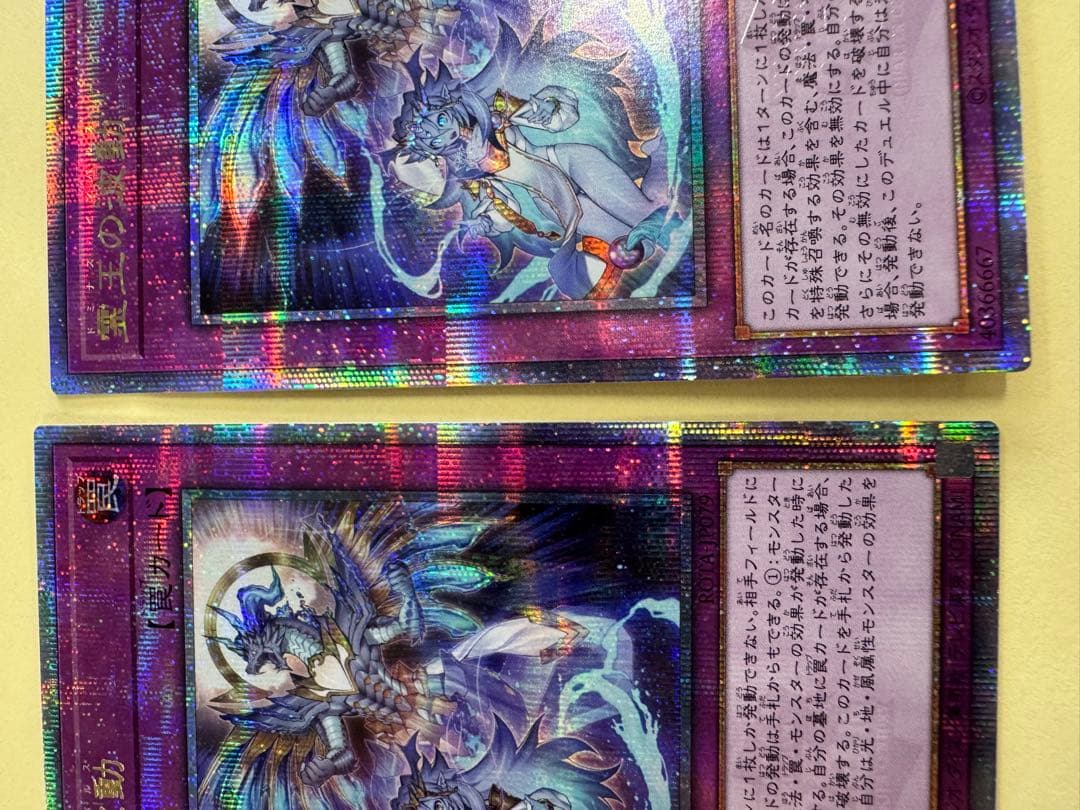 遊戯王　日版　霊王の波動　25th クオシク　qc 2枚セット　誘発