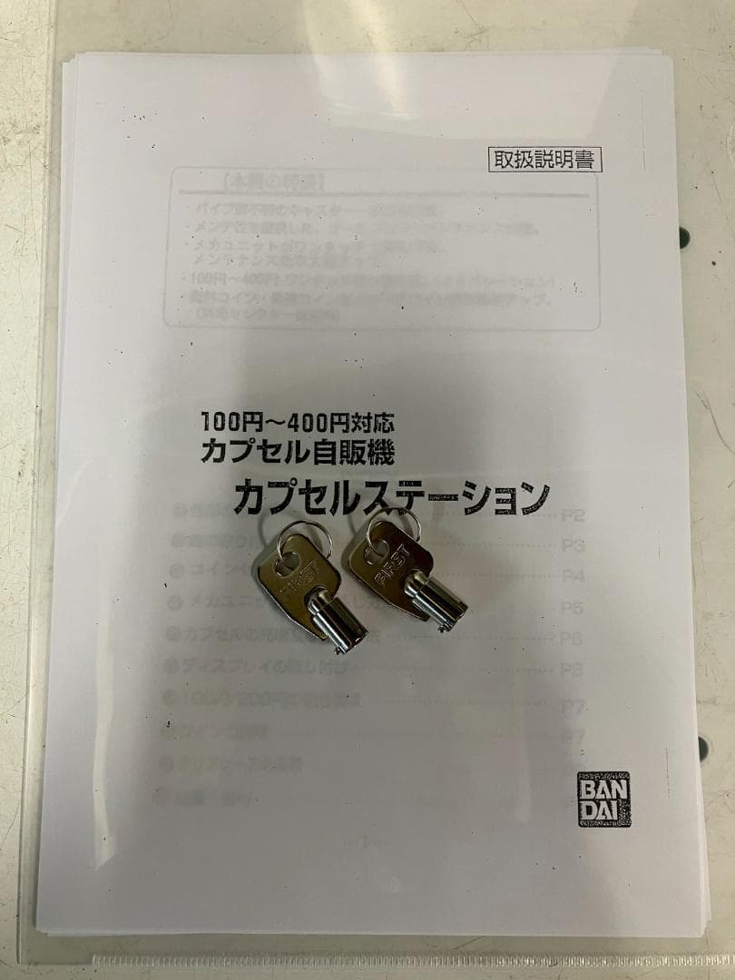 オールペンリメイクCHR-71 バンダイ製カプセルステーションハーフサイズ 中古