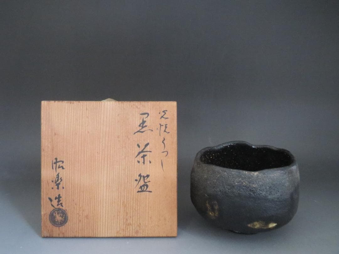 佐々木昭楽　光悦写　黒茶碗　茶道具　茶碗 楽天市場】茶道具 楽茶碗 黒茶碗 銘 「紙屋」 光悦写 佐々木昭楽作