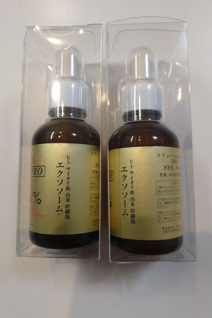 Solution EX PRO 美容液 50ml 2本セット