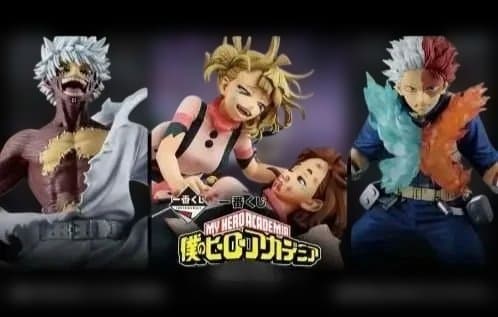 ヒロアカ 一番くじ フィギュアフルコンプリートセット