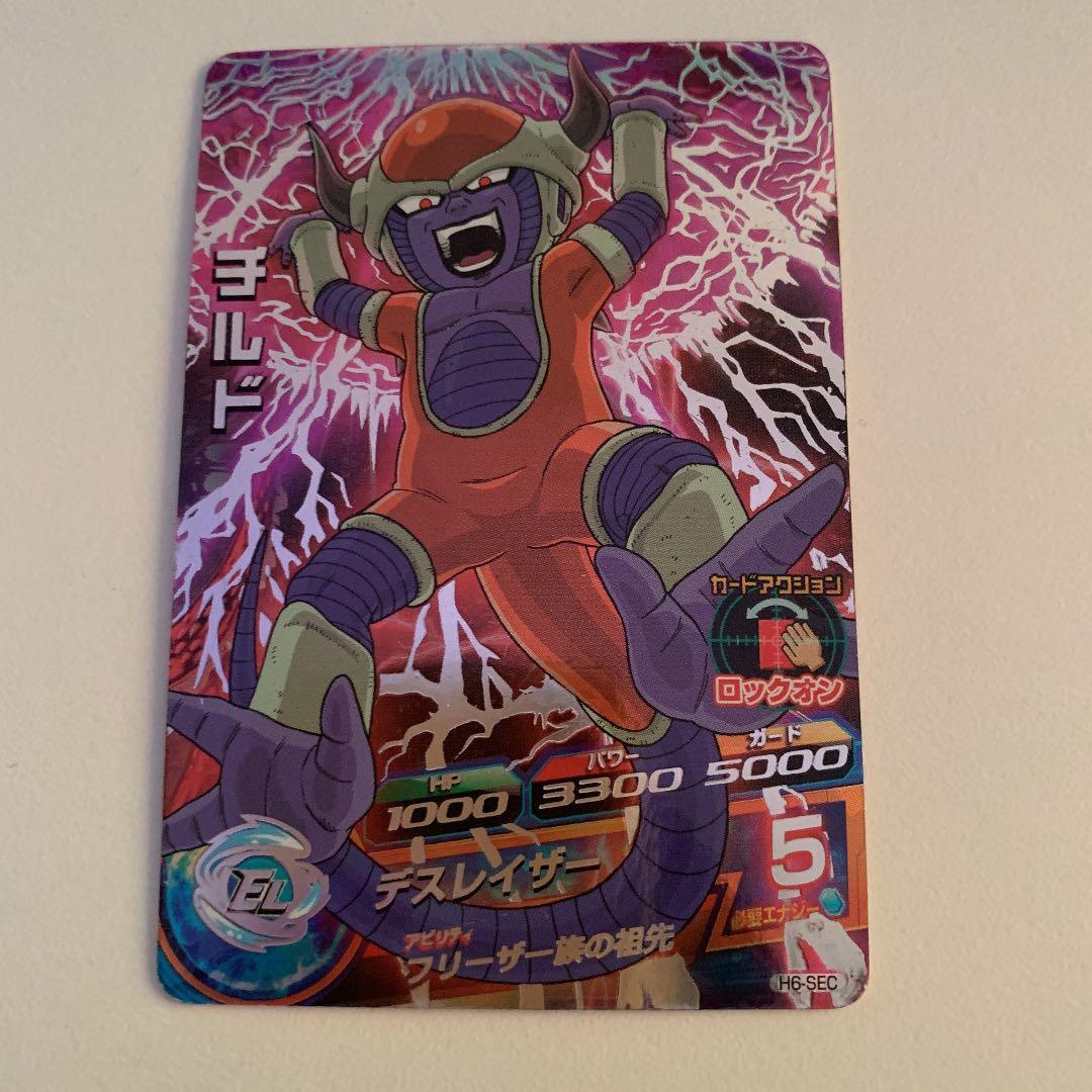 スーパードラゴンボールヒーローズ チルド H6-SEC - メルカリ