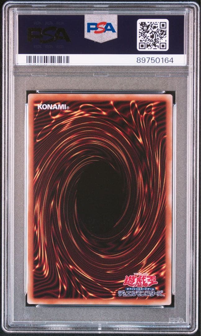 PSA 10 ヒータ 遊戯王 25th シークレットレア