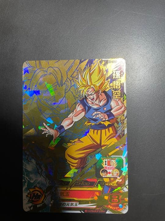 スーパードラゴンボールヒーローズ メモリアルパック 孫悟