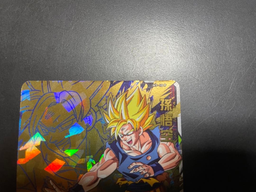 スーパードラゴンボールヒーローズ メモリアルパック 孫悟