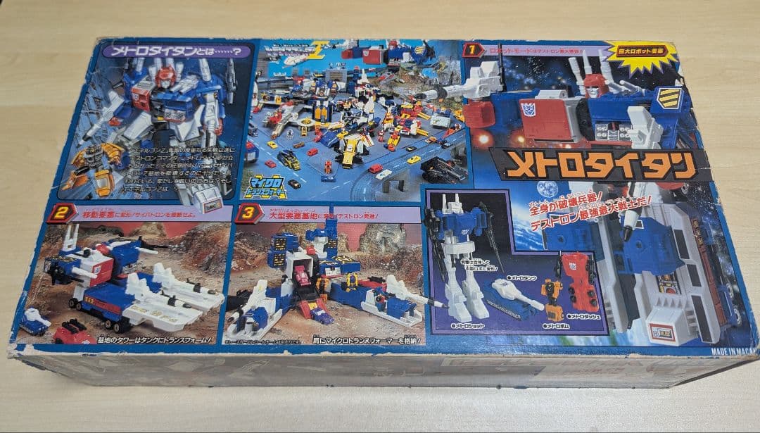 イ*イ様 希少 トランスフォーマー メトロタイタン