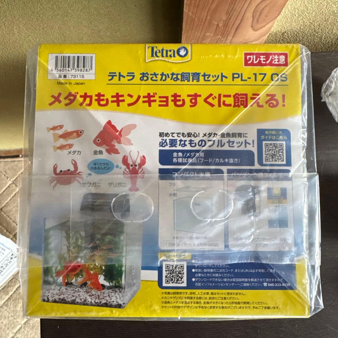 11台セット！】テトラ おさかな飼育セット×11台