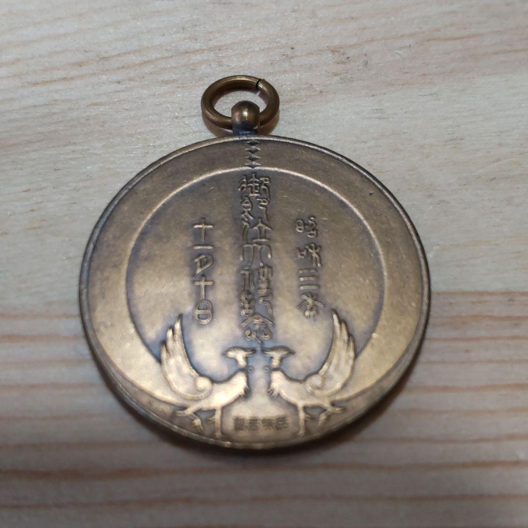 昭和天皇 大阪乗合自動車(株)御即位記念章 昭和3年(1928円) 11