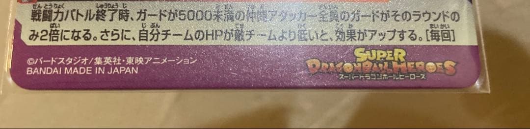 【DA】UGM10-011 DA 孫悟空少年期　スーパードラゴンボールヒーローズ