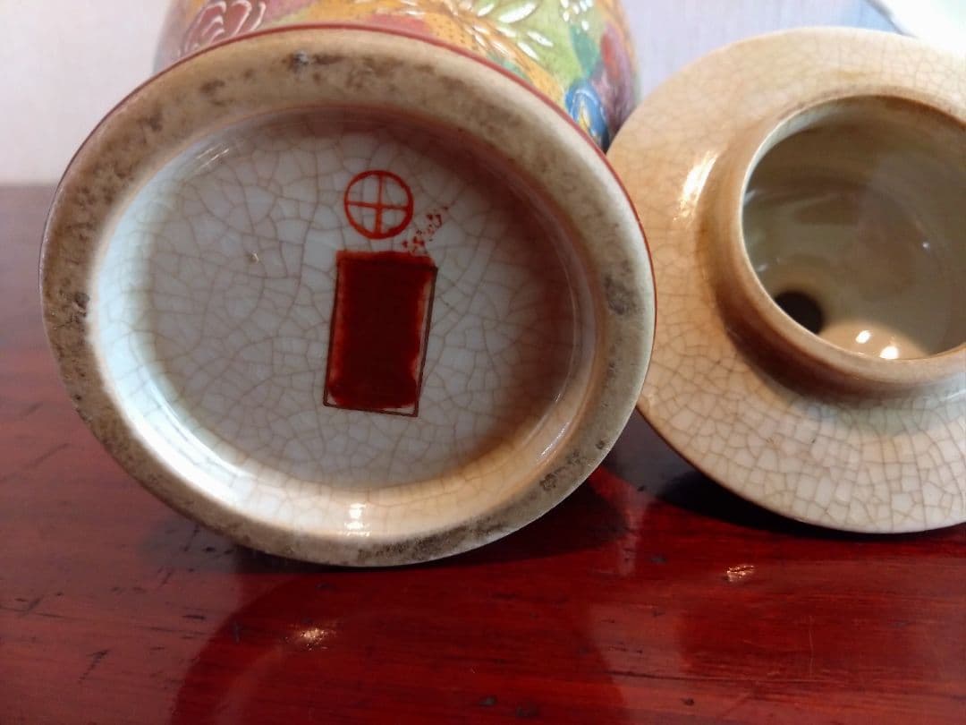 時代物 薩摩焼 丸十字 金彩色絵花詰文有蓋壷 - メルカリ