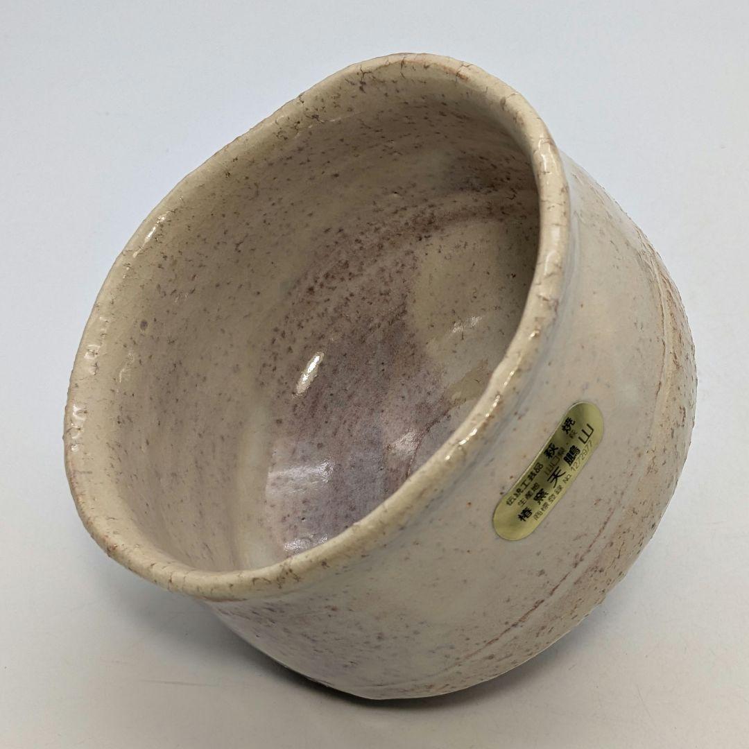 天鵬山 広瀬淡雅 萩焼 茶盌 共箱共布栞 抹茶碗 抹茶茶碗 茶道具 茶器