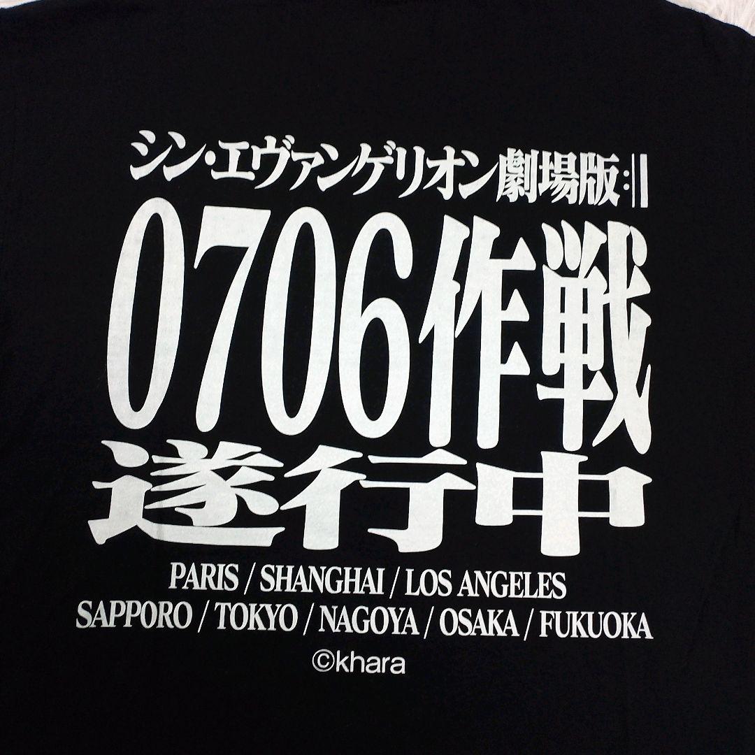 激レア 非売品 新世紀シン・エヴァンゲリオン 0706作戦 Tシャツ L 黒