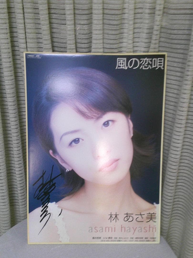 演ドル 林あさ美 特大パネル サイン入り 【風の恋唄 告知パネル】 非売品 販促 再入荷】林下詩美 & 青野未来 マリーゴールド アクリルパネル s2 A4