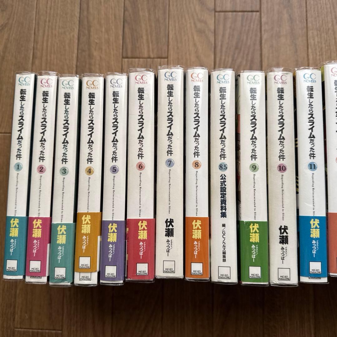 転生したらスライムだった件 既刊全巻22巻まで クリアカバー付けています