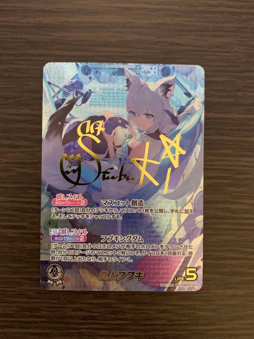 ホロカ　白上フブキ　sec サイン