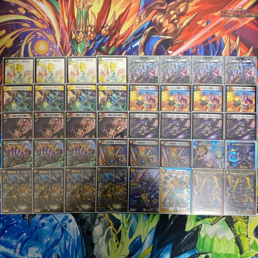 5cザーディクリカ デッキ