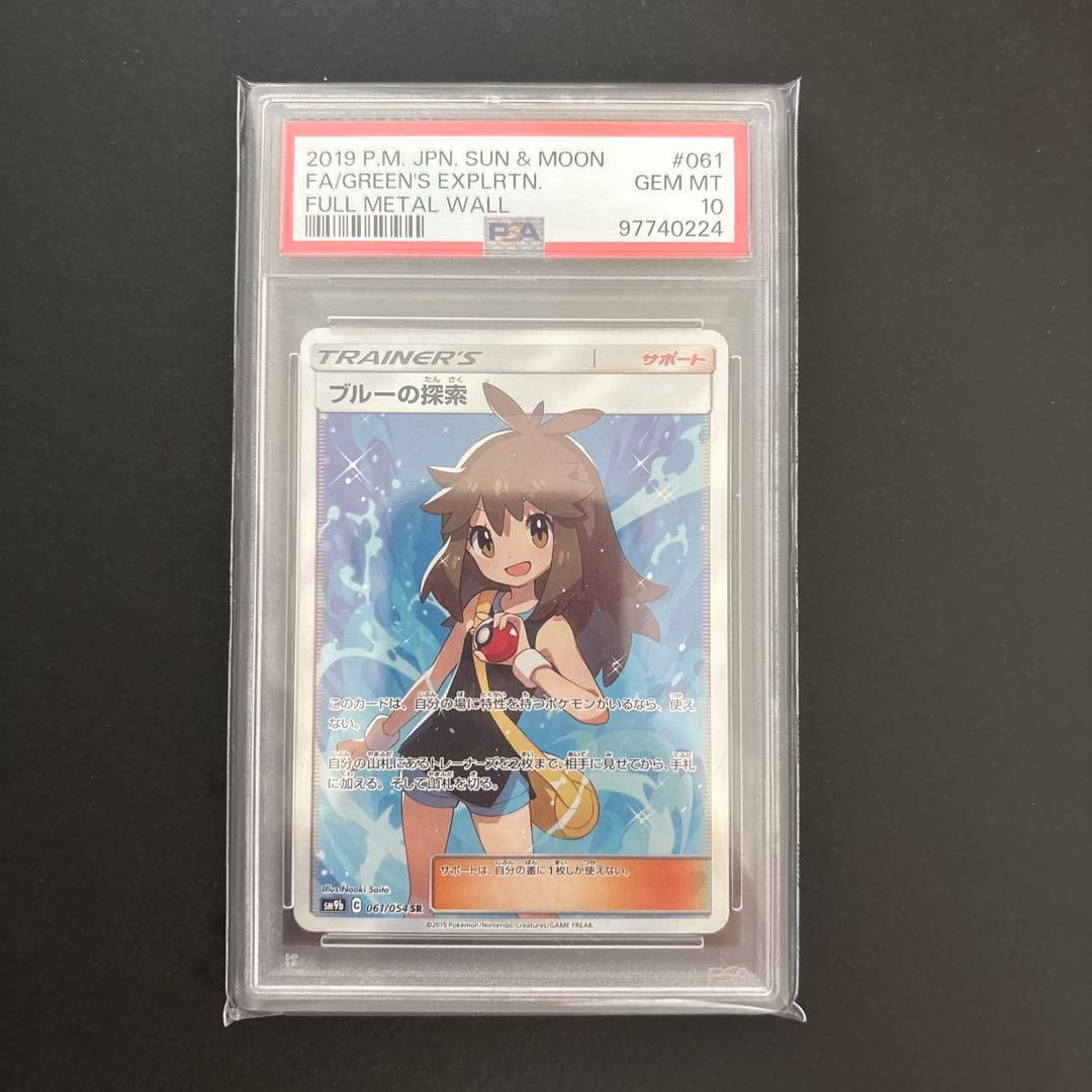 ポケモンカード ブルーの探索 sr psa10 フルメタルウォール - メルカリ
