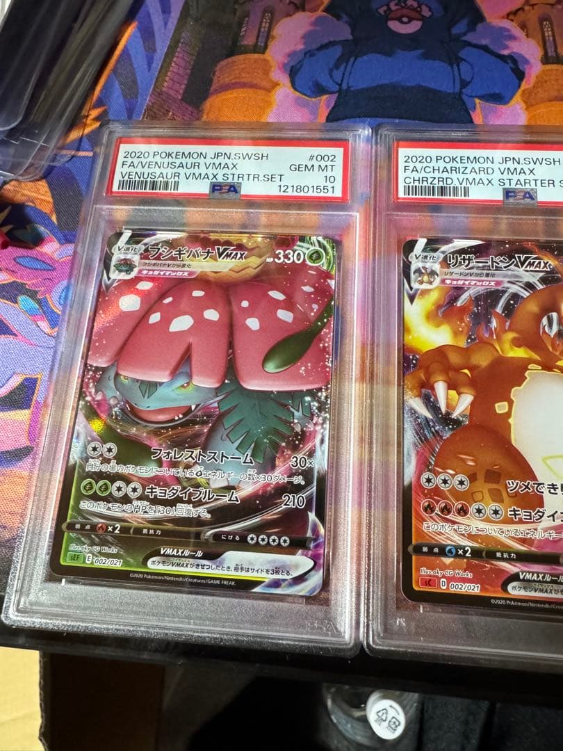 送料 無料ゲーム・おもちゃ・グッズ - フシギバナ リザードン