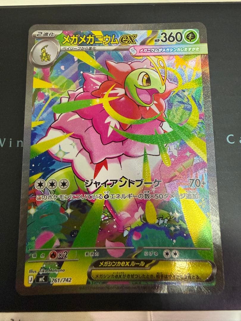 ポケモンカード スタートデッキ100 No.101 御三家SAR