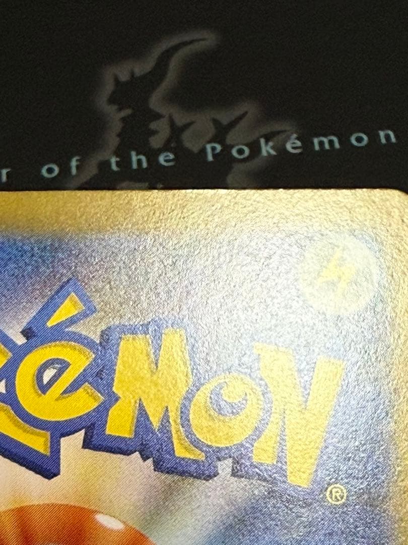 ポケモンカード スタートデッキ100 No.101 御三家SAR