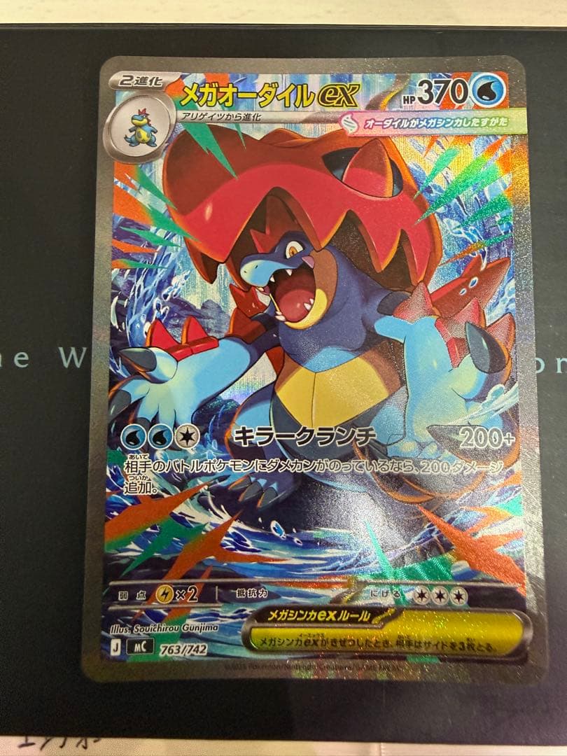 ポケモンカード スタートデッキ100 No.101 御三家SAR