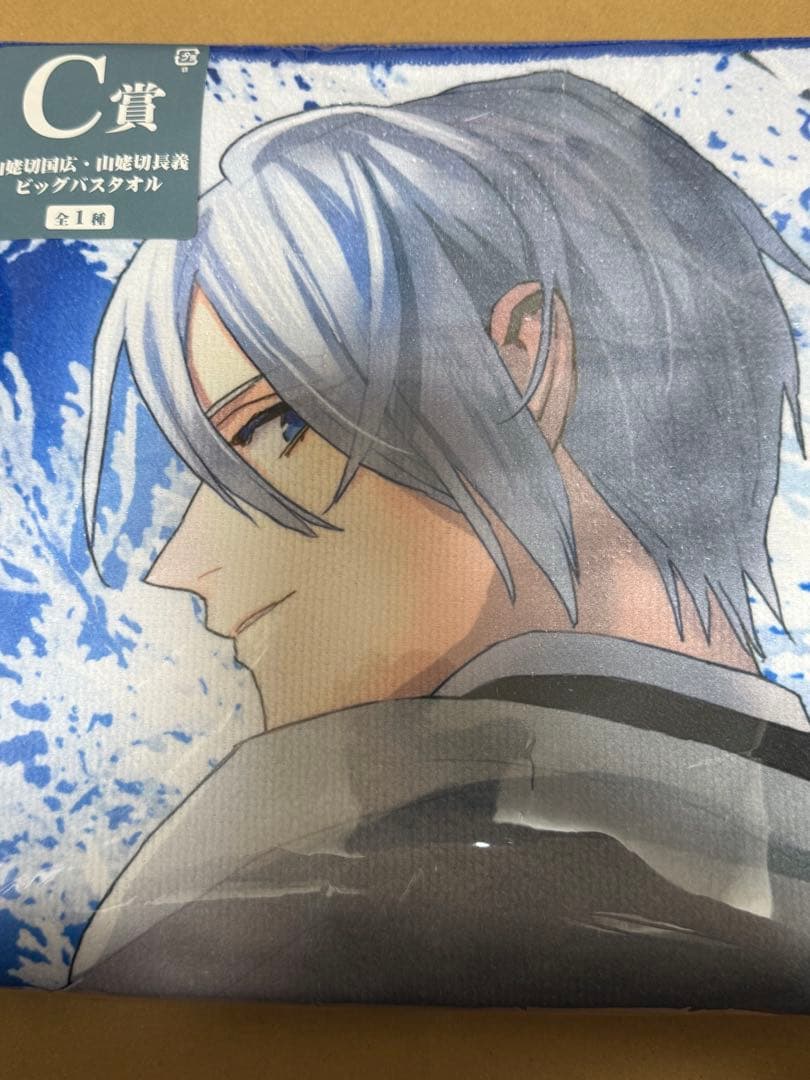 刀剣乱舞 ぬーどるストッパーの陣 C賞 ビッグバスタオル フリューくじ C賞