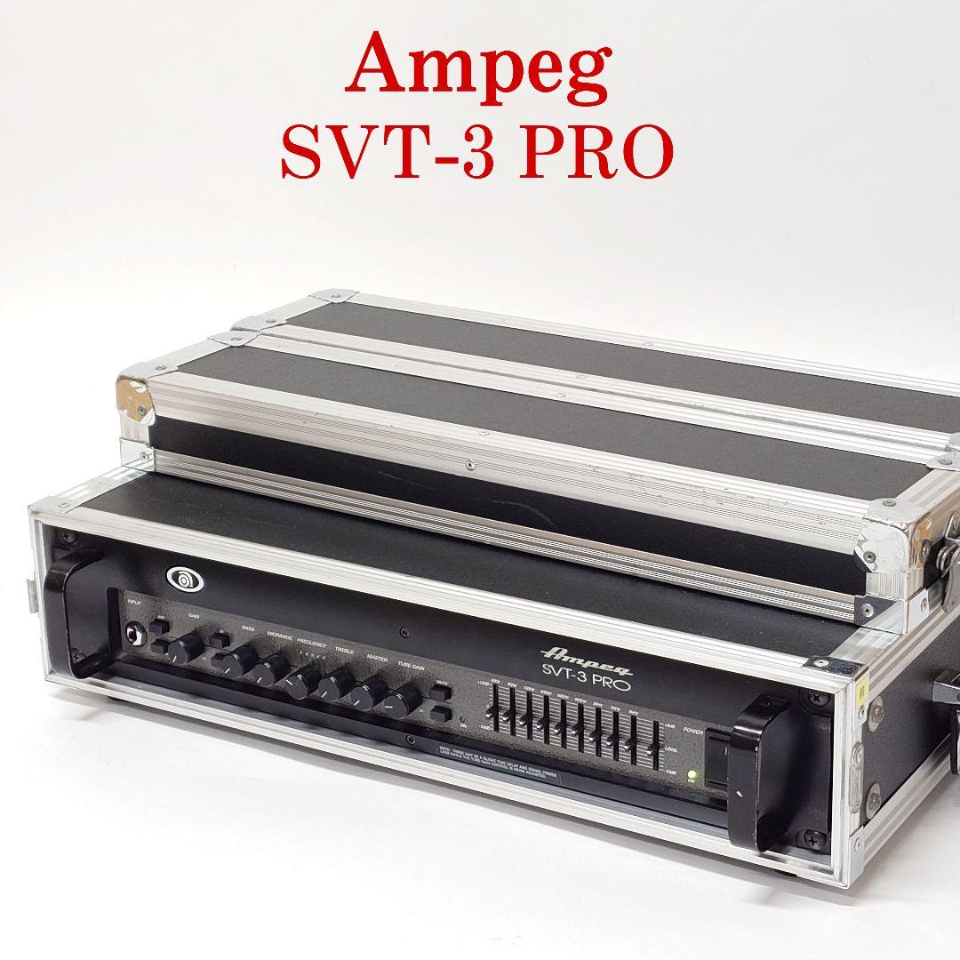 Ampeg SVT-3 PRO ベースアンプヘッド アンペグ - メルカリ