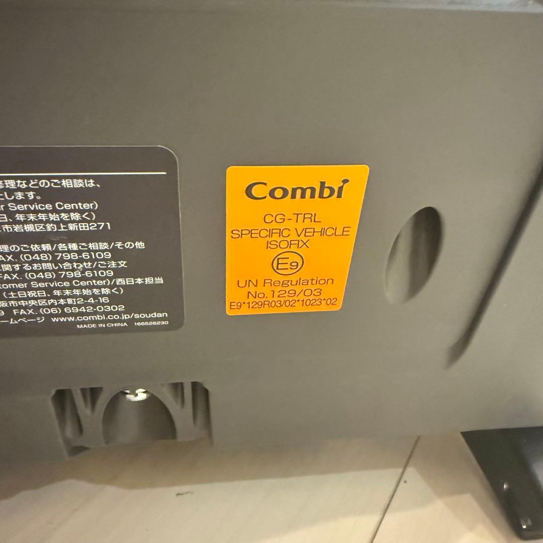 最上級【美品】Combi THE S Air ZB-690 ISOFIX グレー