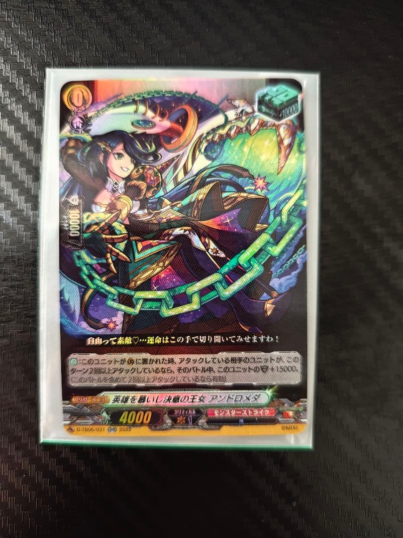 ヴァンガード モンスターストライク 英雄を慕いし決意の王女