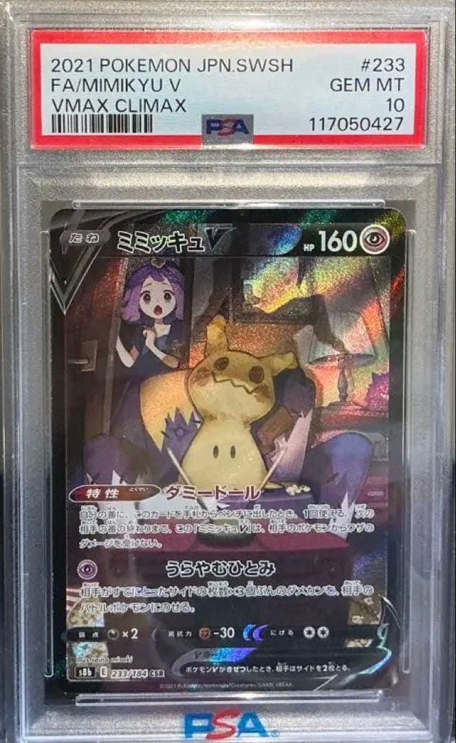 SDBH・ARS10+)ゴジータ：GT