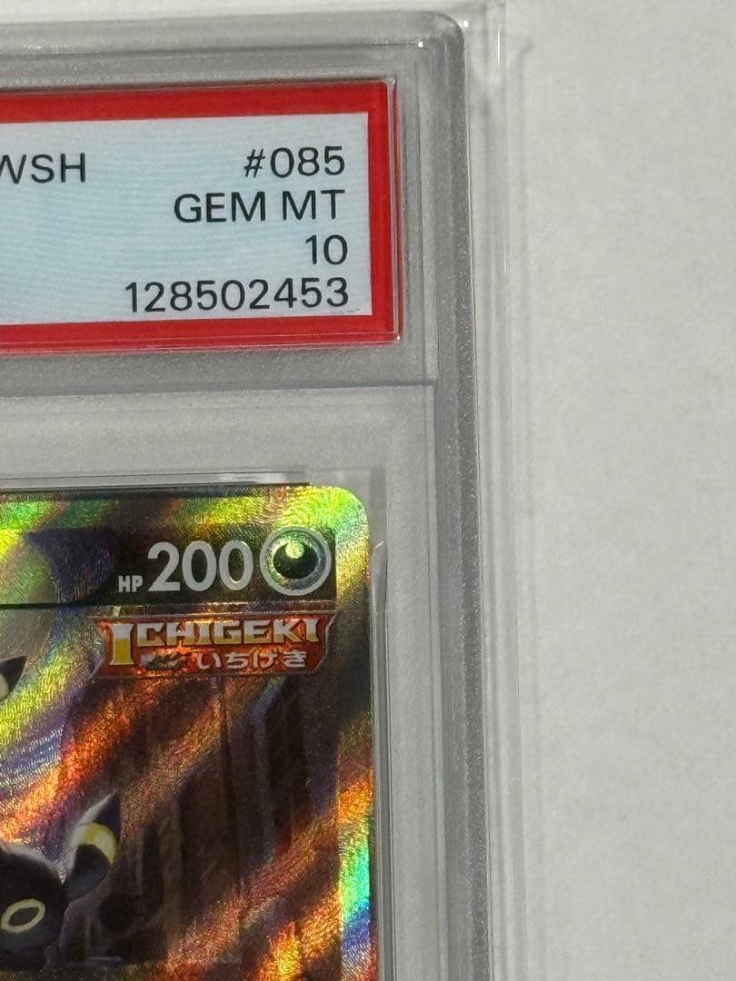 【PSA10】　ブラッキーv sa イーブイヒーローズ 085/069