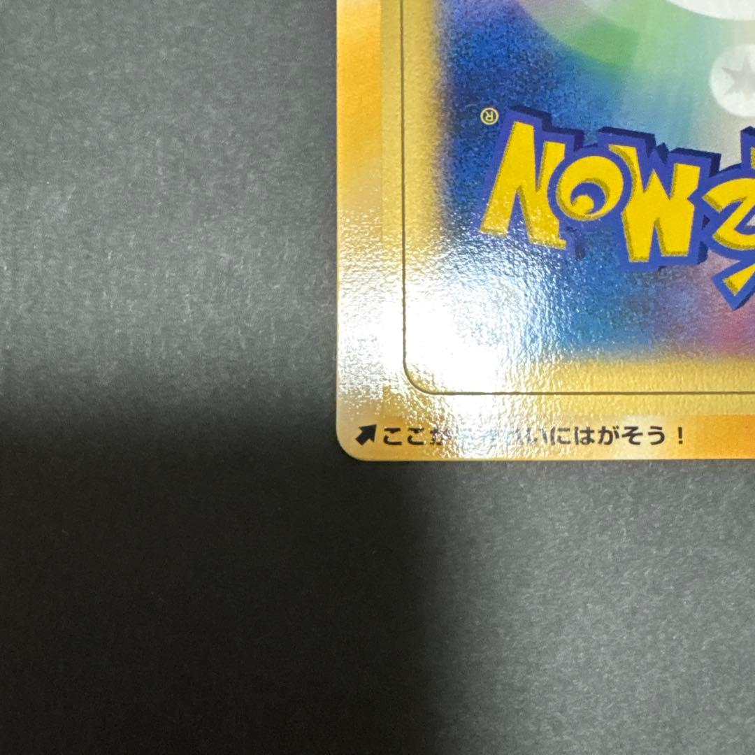 ポケモンカード オリジナル　マクドナルド　プロモ　未開封　未剥がし　2006