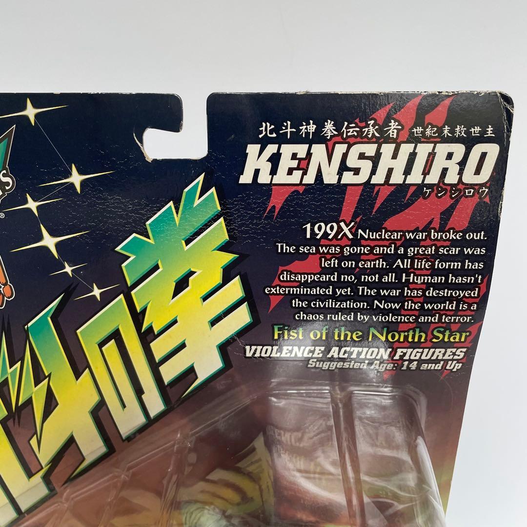 北斗の拳 バイオレンスアクションフィギュア　ケンシロウ　ジャギ　ラオウ　レイ