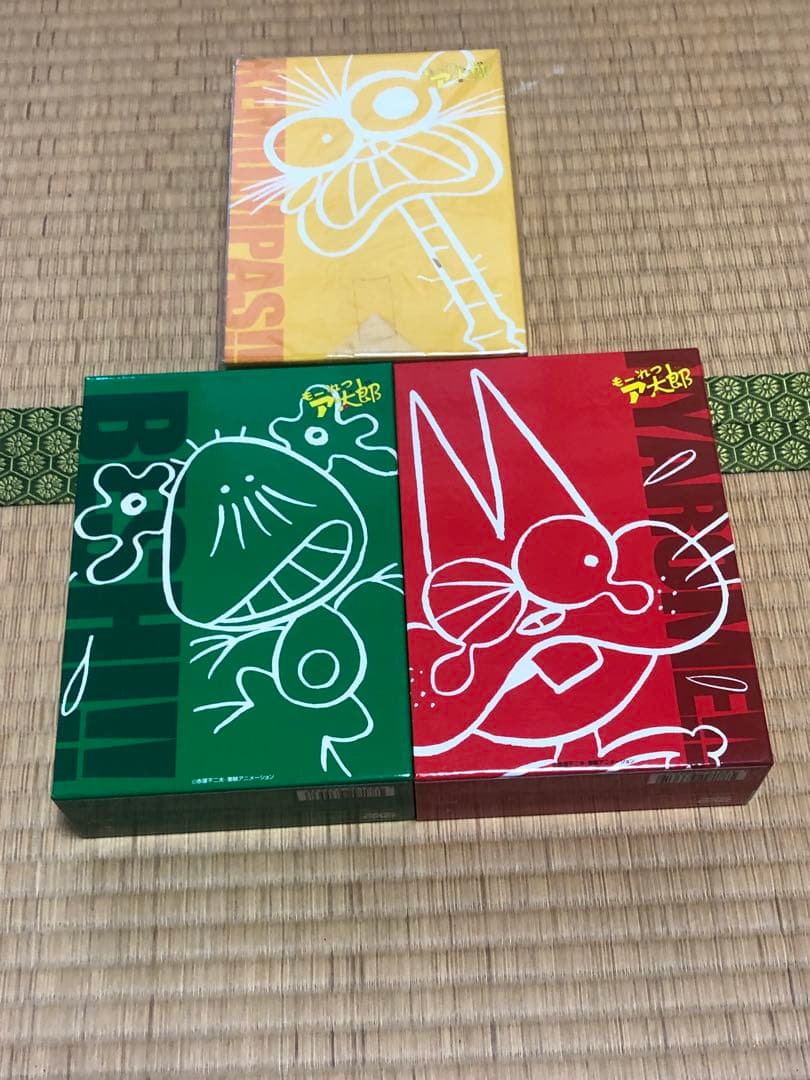 もーれつア太郎 DVD-BOX 全巻セット 赤塚不二夫 (原作) 山本圭子