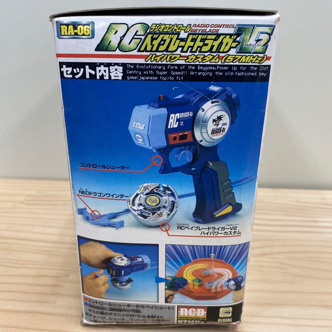 爆転シュートベイブレード RCベイブレードドライガーv2 ハイパワー