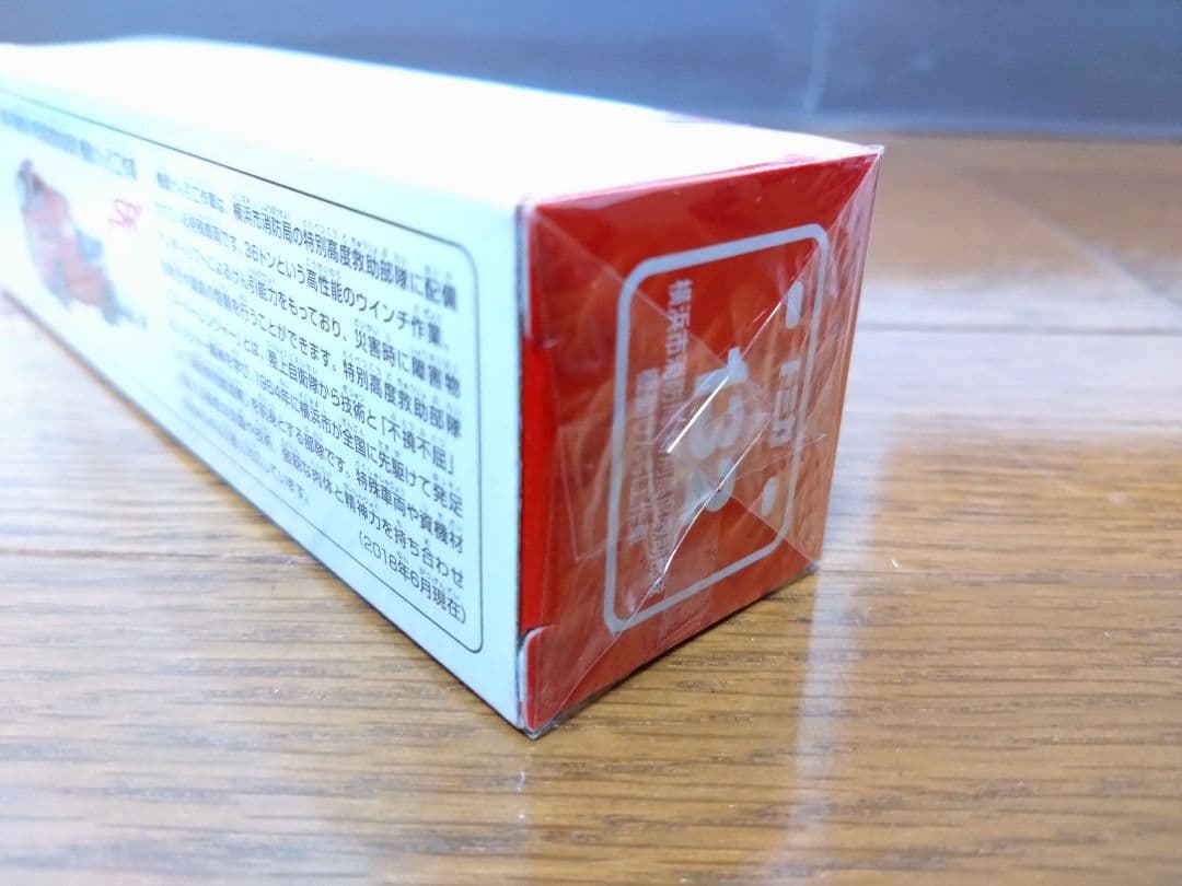 トミカ TOKYO MER ERカー & ロングトミカ 横浜市消防局 2個セット