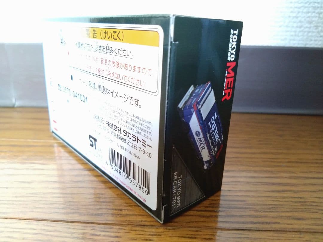 トミカ TOKYO MER ERカー & ロングトミカ 横浜市消防局 2個セット