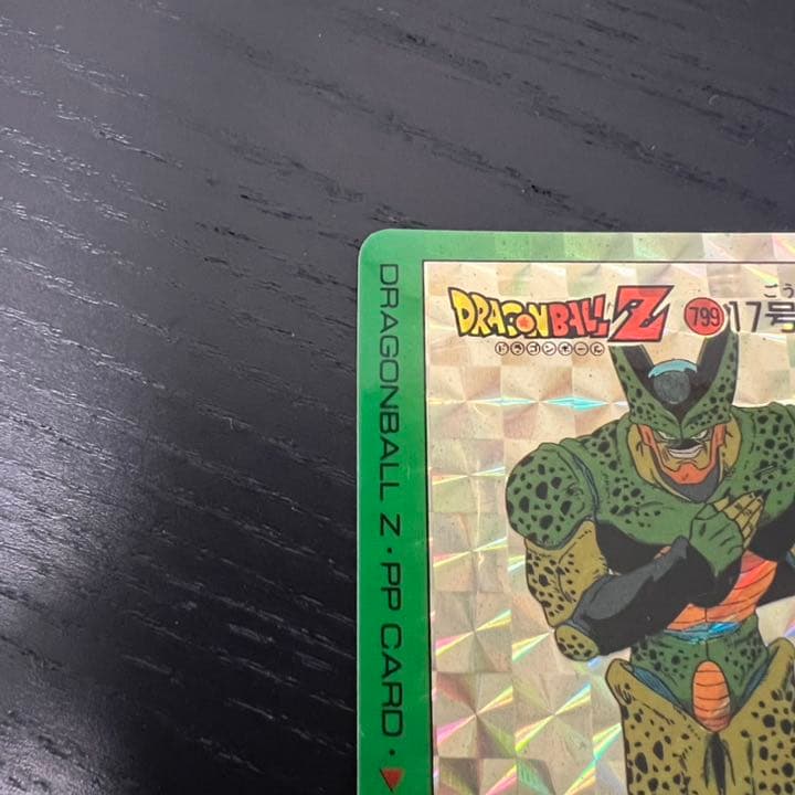 ドラゴンボールZ アマダPPカード 799 17号吸収！